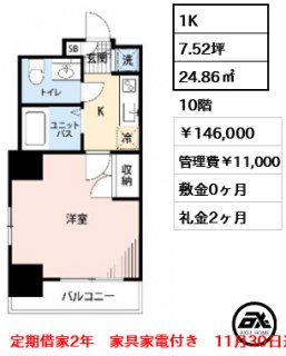 メゾン・ド・ヴィレ勝どき