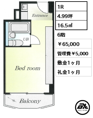 ユニハイツ勝どき 65,000円