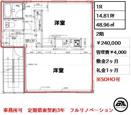 ポルトボヌール赤坂Ⅱ 240,000円