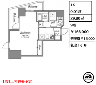 グランパセオ新宿余丁町（GRAN PASEO新宿余丁町）