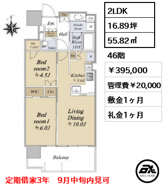 グランドシティタワー月島 39.5万円