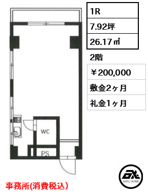 原宿コーポ 200,000円