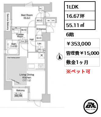 コンフォリア赤坂 35.3万円