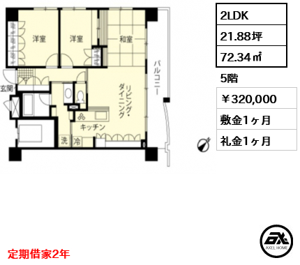 セザールアクアフロント勝どき　ウエスト 32万円