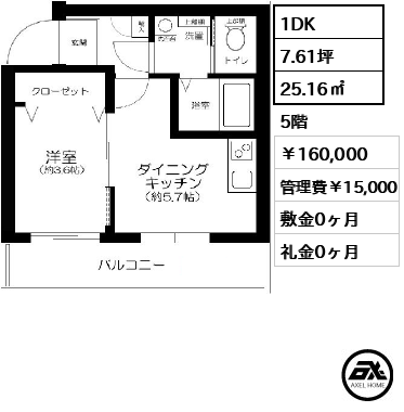 The Residence Nihonbash（ザレジデンス日本橋） 160,000円