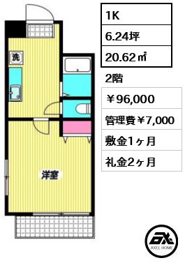 ルネッサンス代々木９８ 96,000円