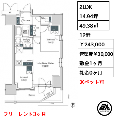 ブルックサイドレジデンス木場 243,000円