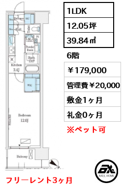 ロイヤルパークス有明 179,000円