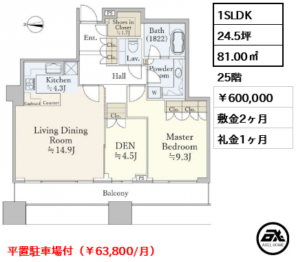 東京パークタワー 600,000円