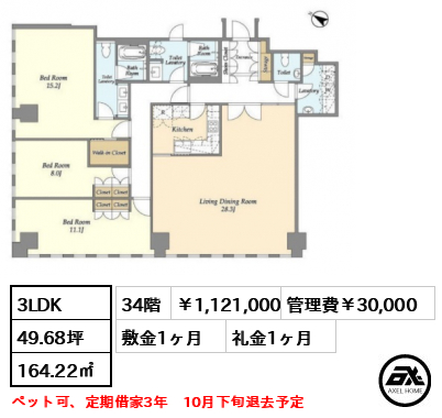 プルデンシャルタワーレジデンス 1,121,000円