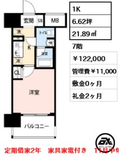 シーフォレシティ芝浦