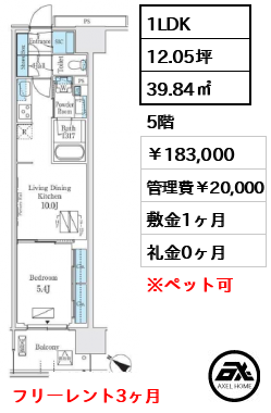 ロイヤルパークス有明 183,000円
