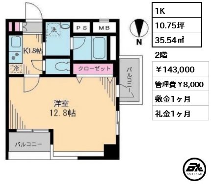 ブルソール信濃町 143,000円