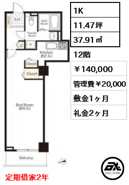 シーリアお台場一番街 140,000円