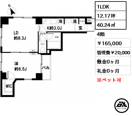 グランシャス銀座東 165,000円