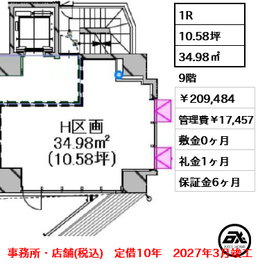 （仮称）代々木3丁目ビル（事務所・店舗） 20.9万円