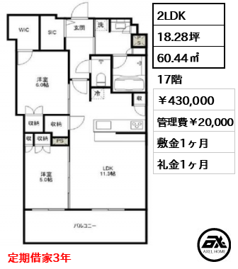 グランドシティタワー月島 430,000円