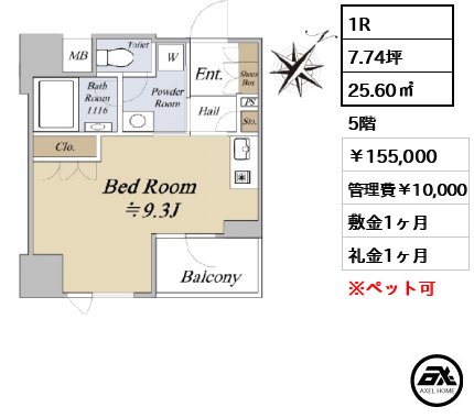 アドヴァンシティ月島 155,000円