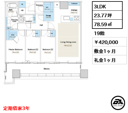 パークタワー晴海 420,000円