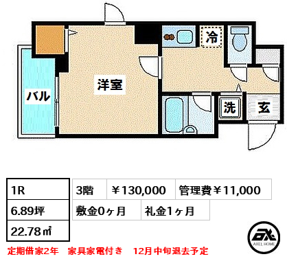 スカイコート銀座東壱番館 130,000円