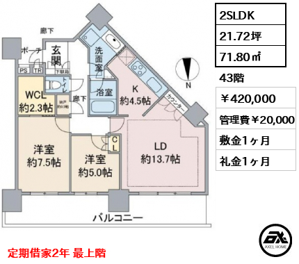 シティタワー品川 420,000円