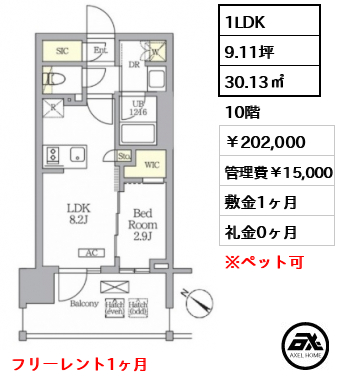 テラス神田猿楽町 202,000円