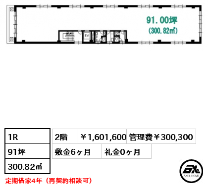 第6セイコービル 1,601,600円