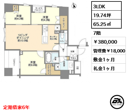 ブランズ明石町 380,000円