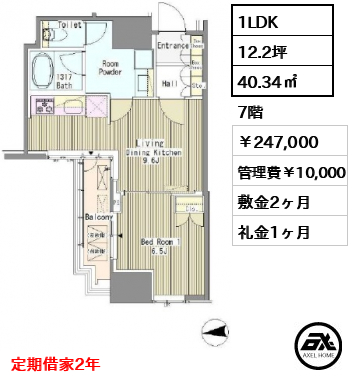 ホワイトタワー浜松町　 247,000円