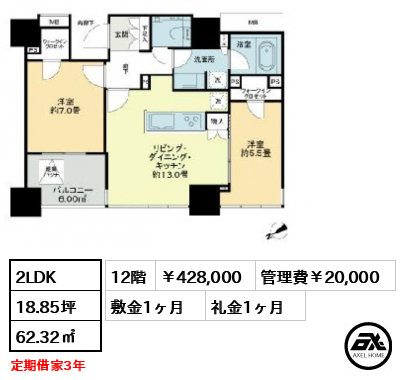 ローレルタワールネ浜松町 428,000円
