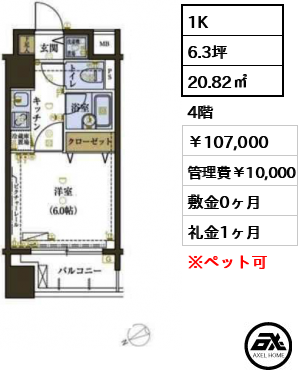 リヴシティ中央区築地 107,000円