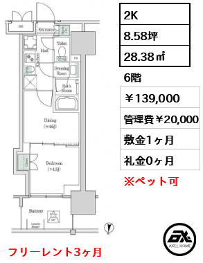 ブルックサイドレジデンス木場 139,000円