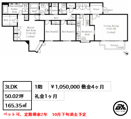 オークヒルス (THE OAK HILLS) 1,050,000円