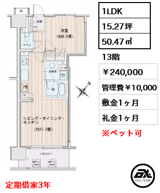 エスティメゾン豊洲レジデンス　C棟 240,000円