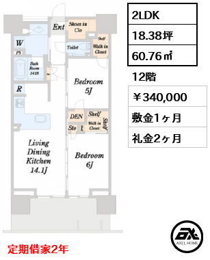 グランドシティタワー月島 340,000円