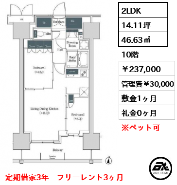 ブルックサイドレジデンス木場 237,000円