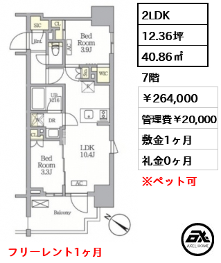 テラス神田猿楽町 264,000円