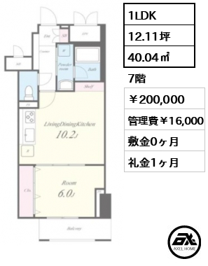 RAXA神田須田町 20万円