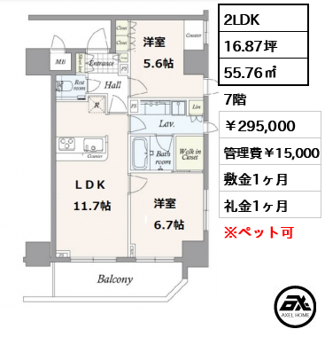 レフィール神保町 29.5万円