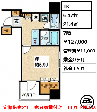 プレール・ドゥーク八丁堀 127,000円