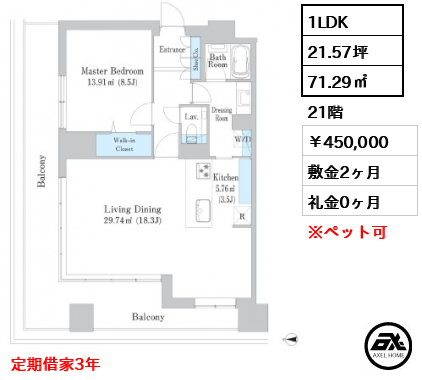 ヨコソーレインボータワーハイツ