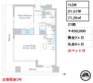 ヨコソーレインボータワーハイツ