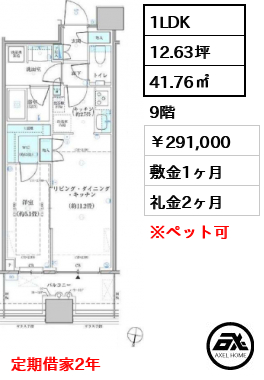 パークタワー勝どき サウス 29.1万円