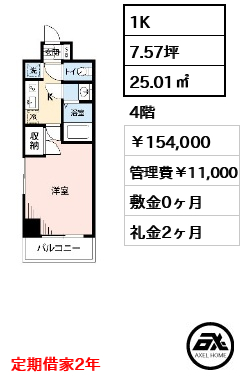 メゾン・ド・ヴィレ勝どき 15.4万円