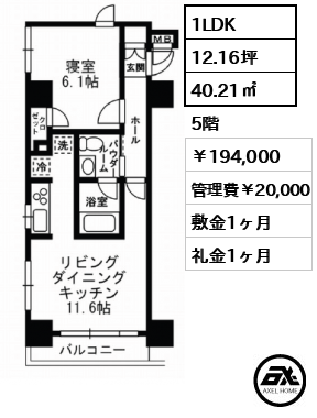 レジディア月島Ⅲ 19.4万円