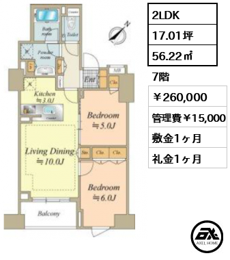 シティハウス勝どきステーションコート 260,000円