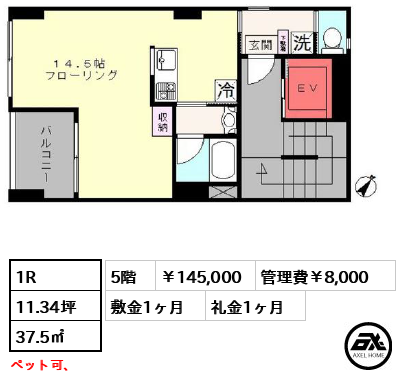 プログレッソ ヤマザワ （Progresso Yamazawa） 145,000円