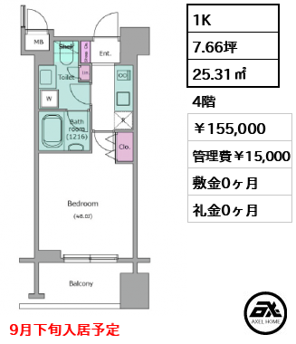 レジディア築地 15.5万円