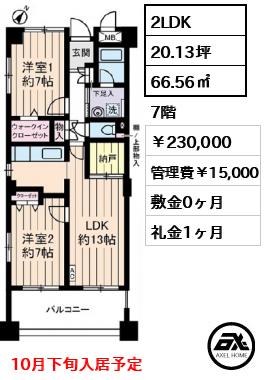 サングランパ 230,000円