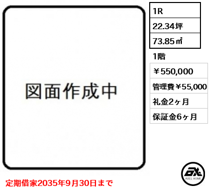 グラックス市ヶ谷一口坂 55万円
